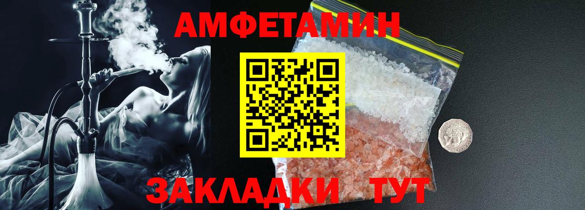 АМФЕТАМИН VHQ Елабуга