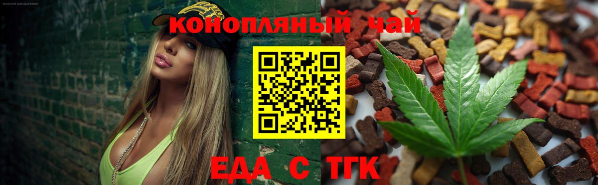 Елабуга  Cannafood марихуана  Вход с VPN 