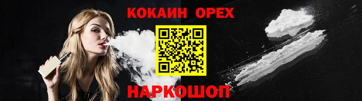 Елабуга  Кокаин  Вход с VPN  COCAIN Колумбийский  Кокаин Fish Scale 