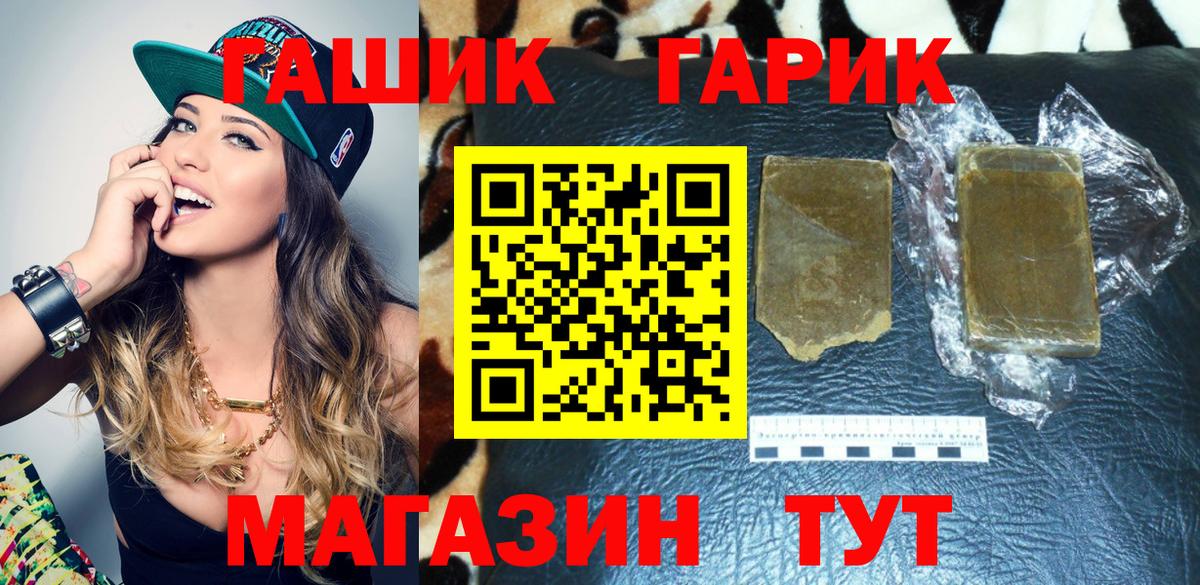 ГАШИШ VHQ  Вход с VPN  ГАШИШ гарик  Елабуга 