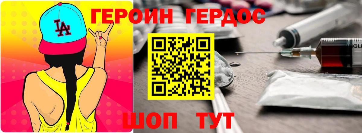 Героин VHQ  Вход с VPN  Елабуга 