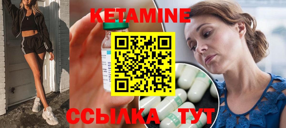 Елабуга  КЕТАМИН VHQ  Вход с VPN 
