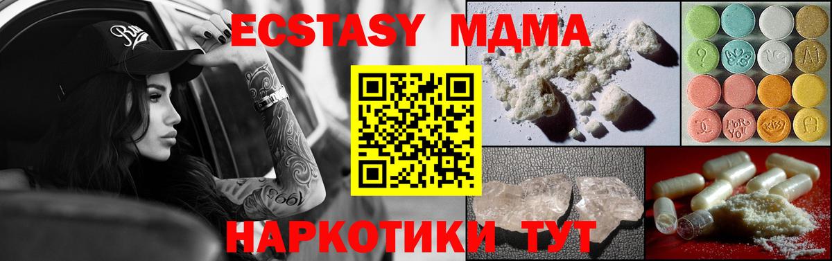 MDMA Molly  Вход с VPN  Елабуга  MDMA  МДМА молли 