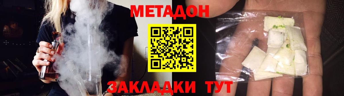 Елабуга  Метадон VHQ  Метадон белоснежный  Вход с VPN 
