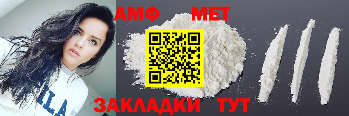 Первитин витя  Вход с VPN  МЕТАМФЕТАМИН  Елабуга  Первитин витя 