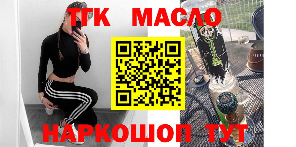ТГК гашишное масло  Вход с VPN  ТГК вейп с тгк  mega маркетплейс  Елабуга 